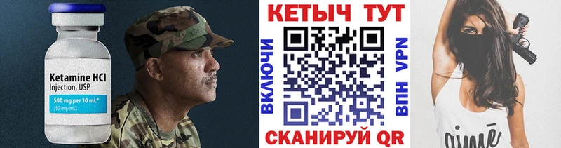 КЕТАМИН VHQ  как найти закладки  Моршанск 
