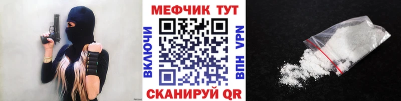 гидра рабочий сайт  Моршанск  МЯУ-МЯУ mephedrone 