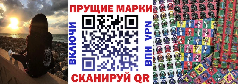 Марки 25I-NBOMe 1500мкг  хочу   Моршанск 